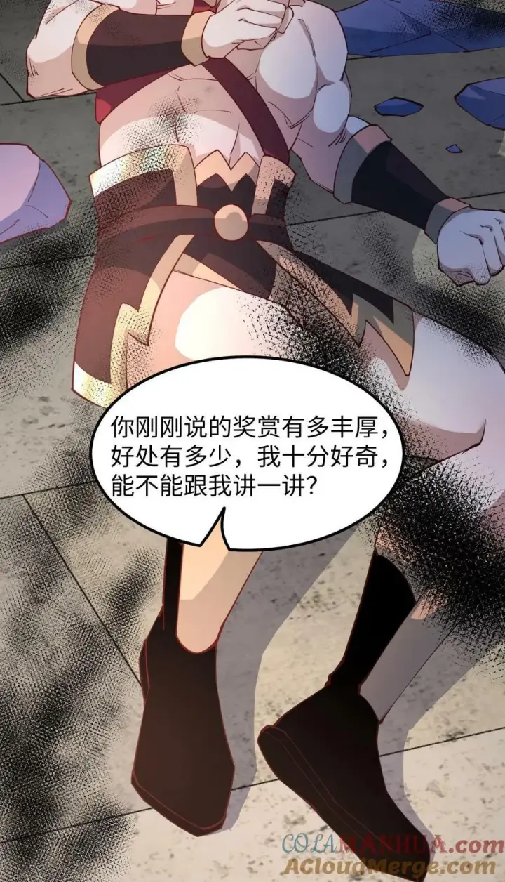 漫画《完了啊！女帝的软饭丈夫居然无敌》第192话 好好处很多？第29张图