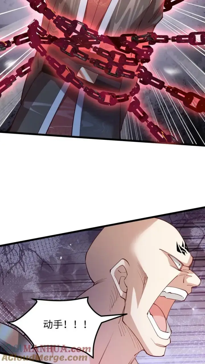 漫画《完了啊！女帝的软饭丈夫居然无敌》第193话 战略性撤退第11张图