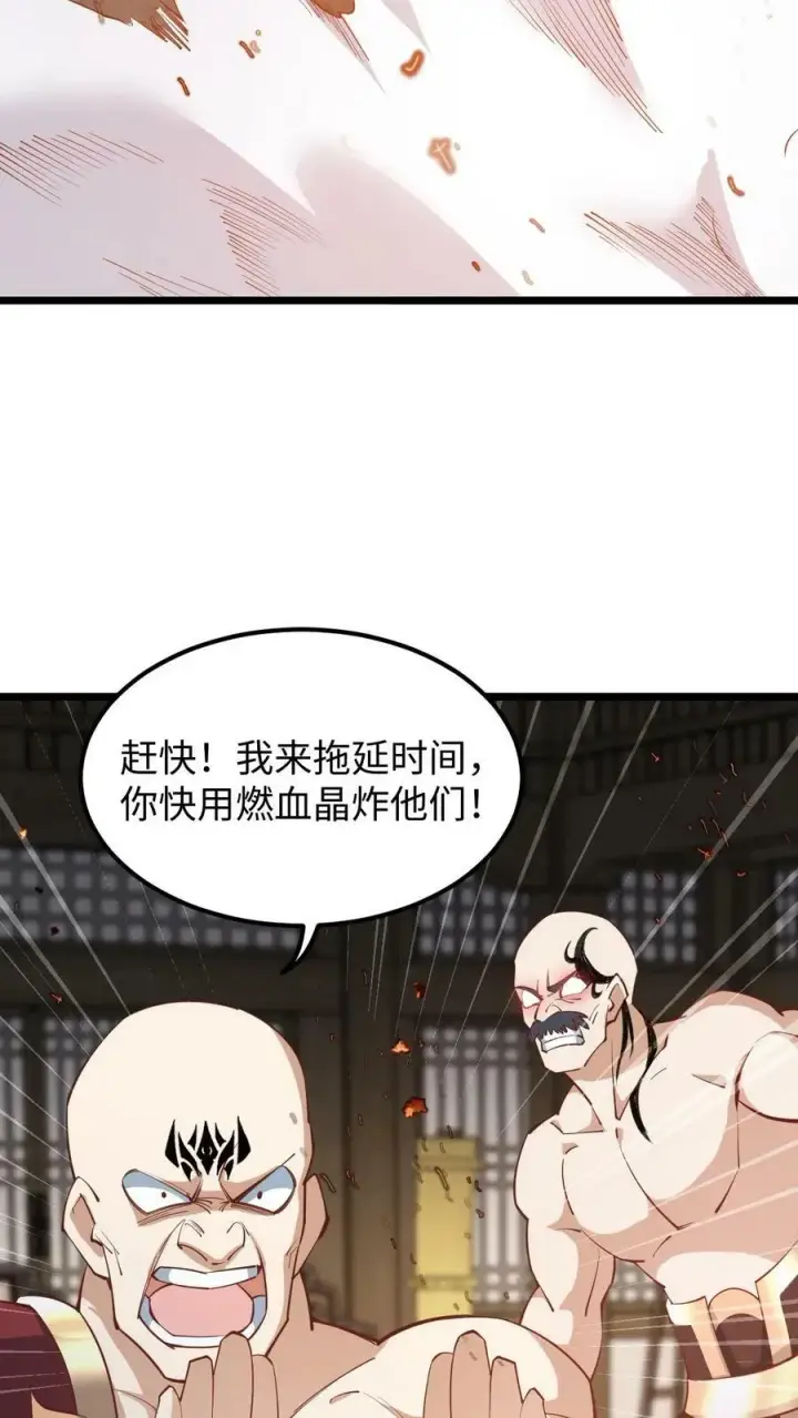 漫画《完了啊！女帝的软饭丈夫居然无敌》第193话 战略性撤退第16张图