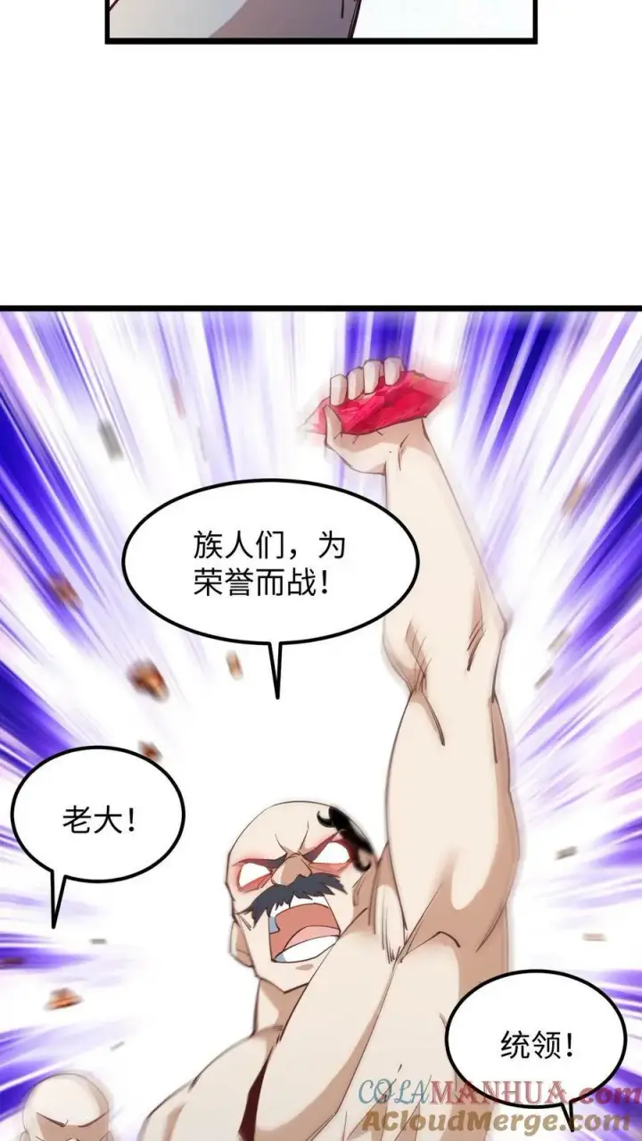 漫画《完了啊！女帝的软饭丈夫居然无敌》第193话 战略性撤退第19张图