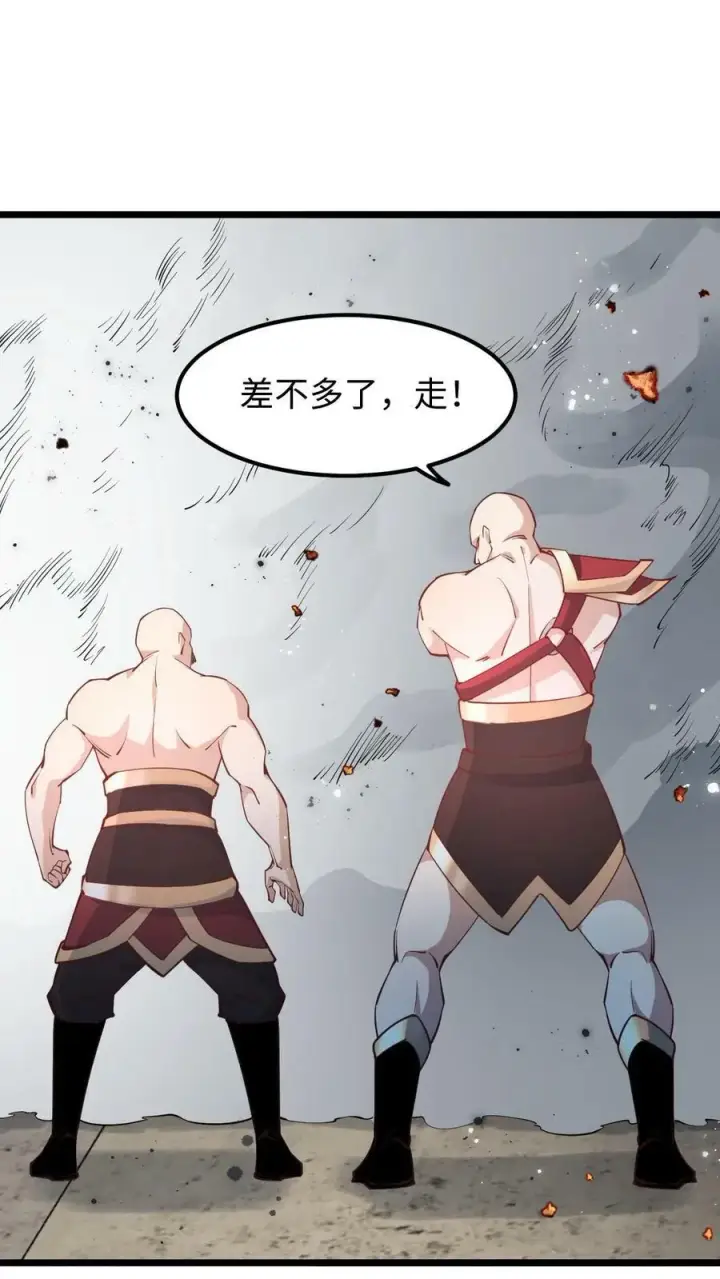 漫画《完了啊！女帝的软饭丈夫居然无敌》第193话 战略性撤退第22张图