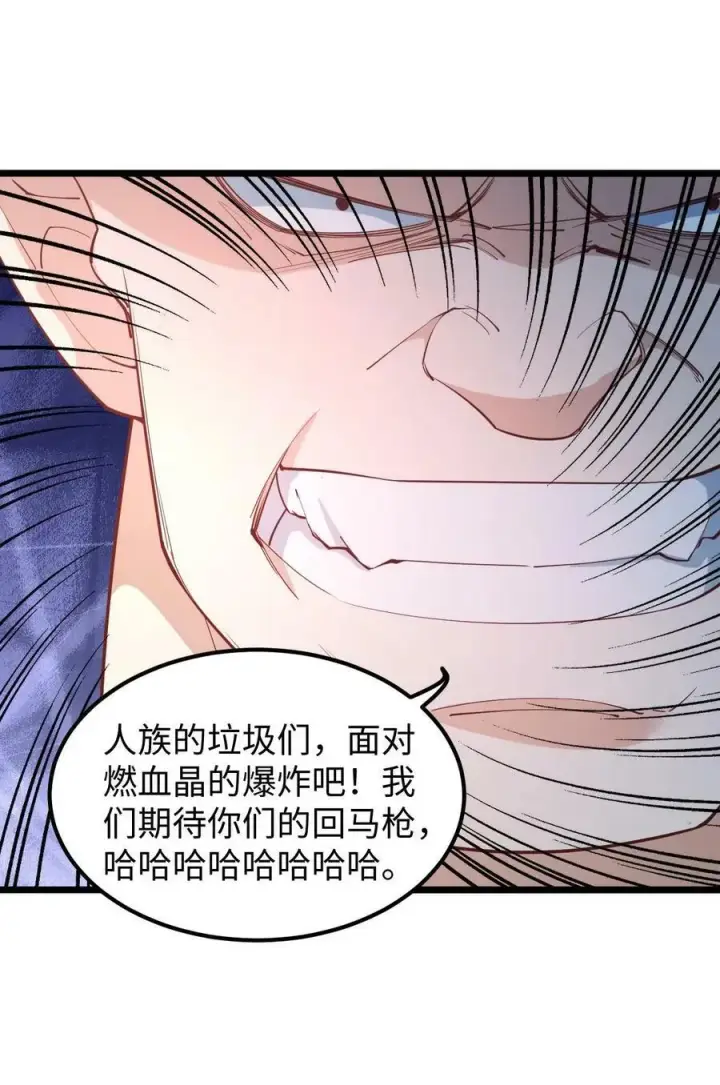 漫画《完了啊！女帝的软饭丈夫居然无敌》第193话 战略性撤退第26张图