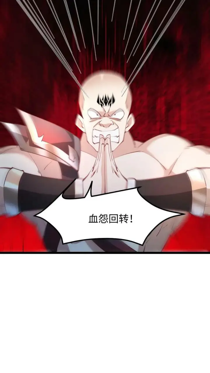 漫画《完了啊！女帝的软饭丈夫居然无敌》第193话 战略性撤退第6张图