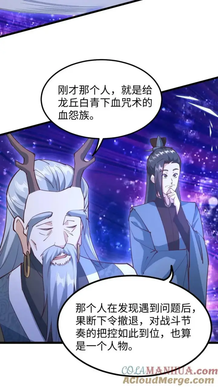 漫画《完了啊！女帝的软饭丈夫居然无敌》第194话 怎么就没炸死你第13张图