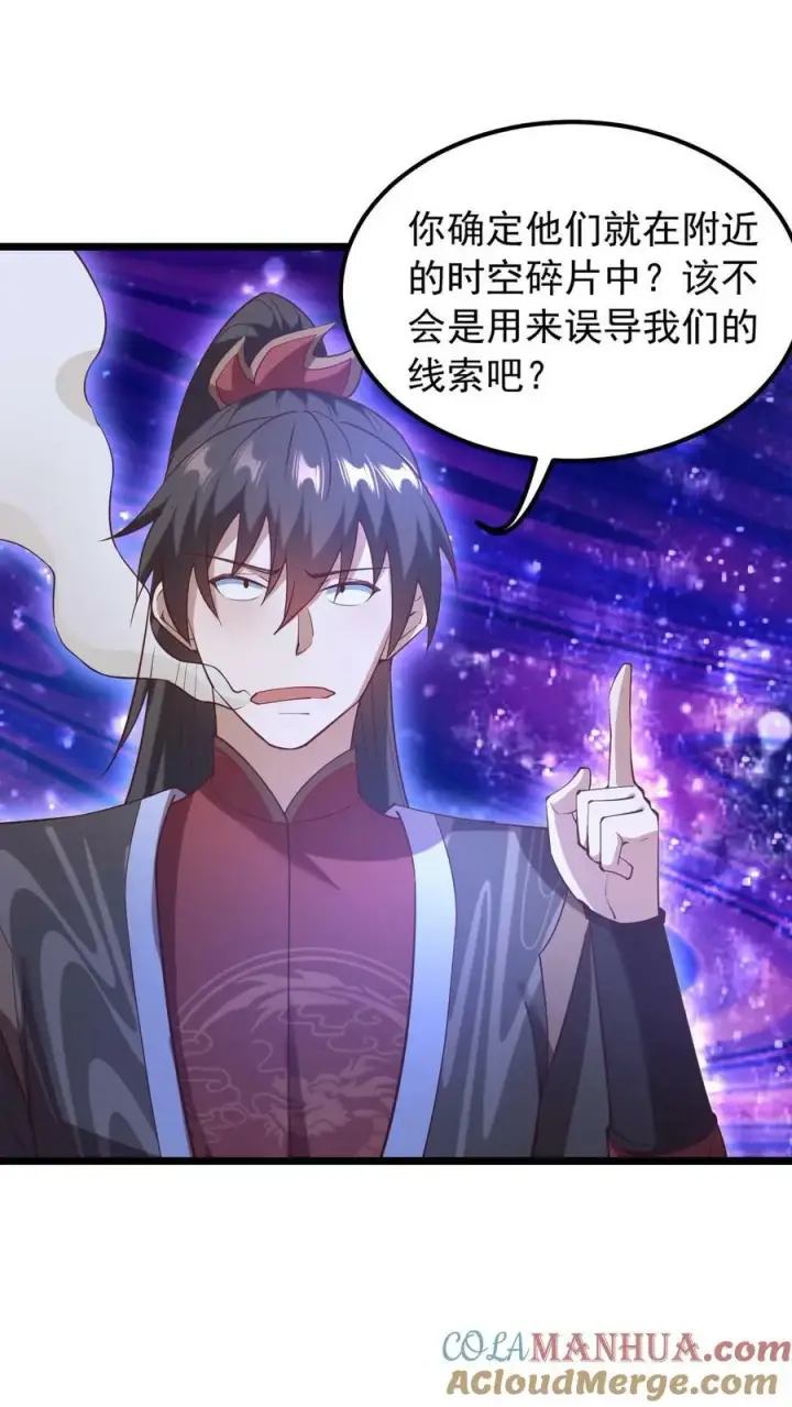 漫画《完了啊！女帝的软饭丈夫居然无敌》第194话 怎么就没炸死你第21张图
