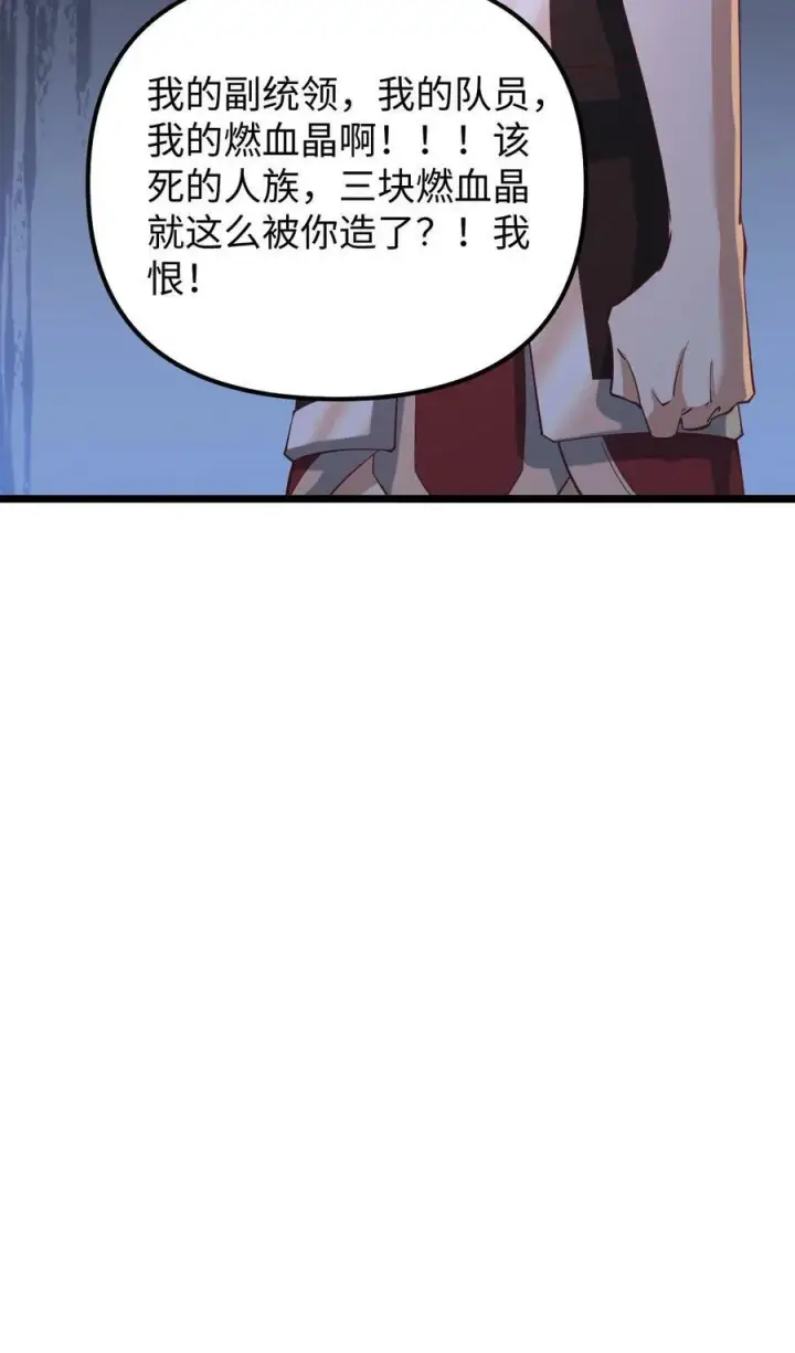 漫画《完了啊！女帝的软饭丈夫居然无敌》第194话 怎么就没炸死你第28张图