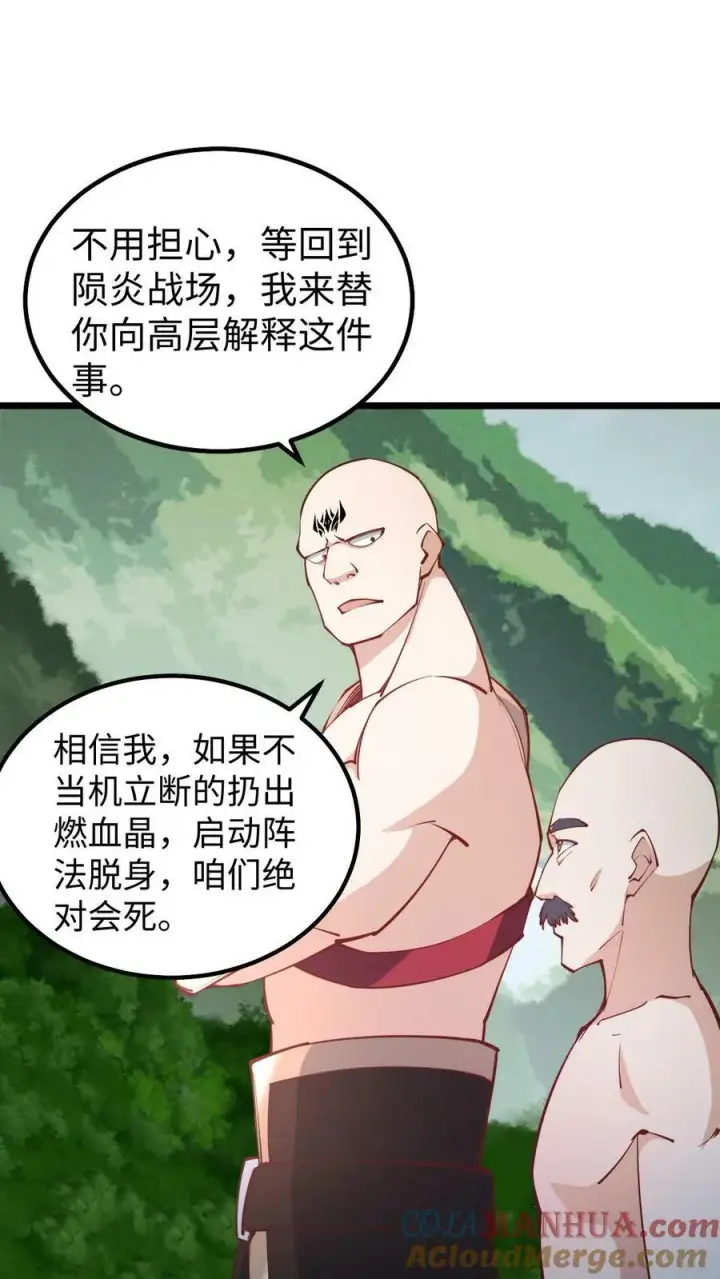漫画《完了啊！女帝的软饭丈夫居然无敌》第194话 怎么就没炸死你第5张图