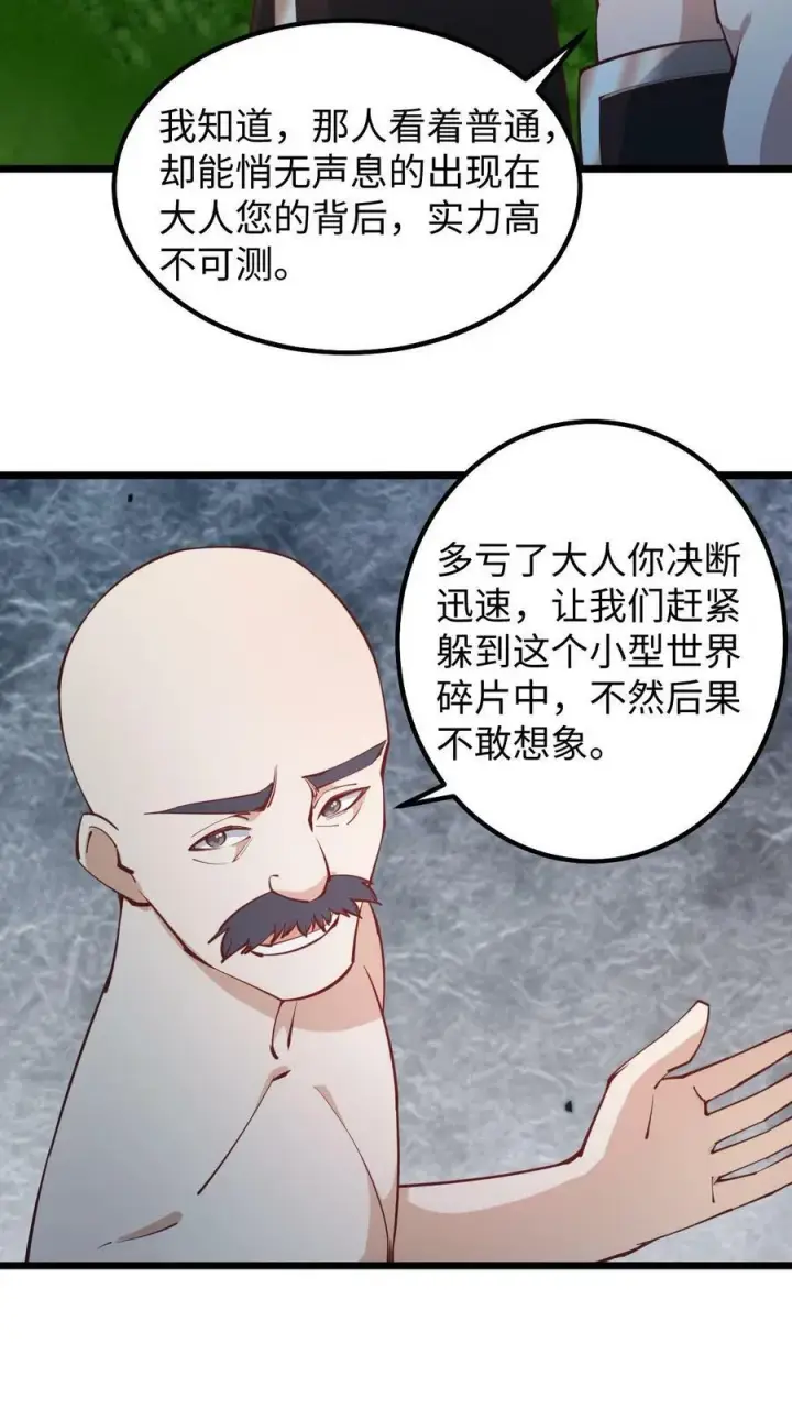 漫画《完了啊！女帝的软饭丈夫居然无敌》第194话 怎么就没炸死你第6张图