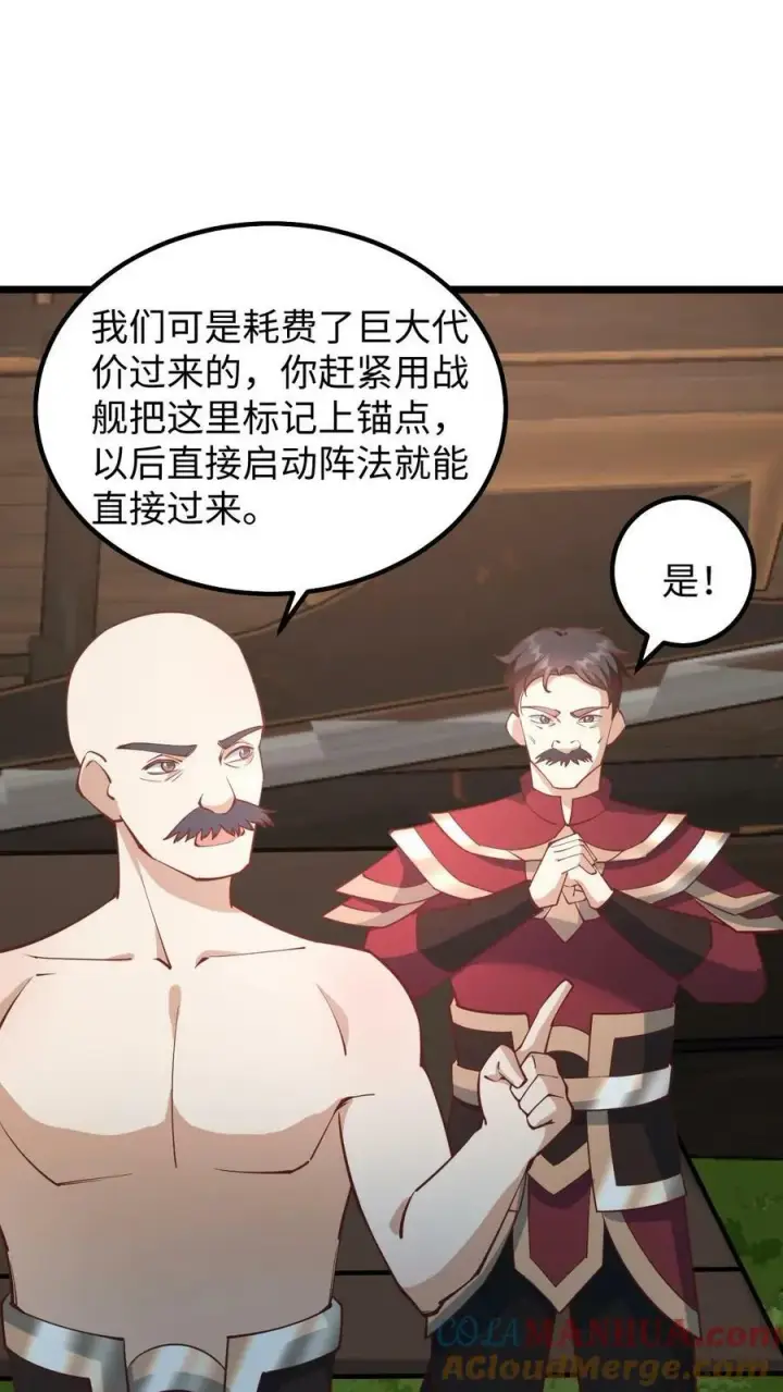 漫画《完了啊！女帝的软饭丈夫居然无敌》第194话 怎么就没炸死你第7张图