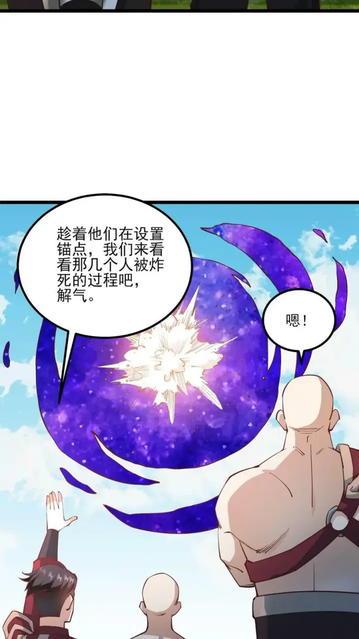漫画《完了啊！女帝的软饭丈夫居然无敌》第194话 怎么就没炸死你第8张图