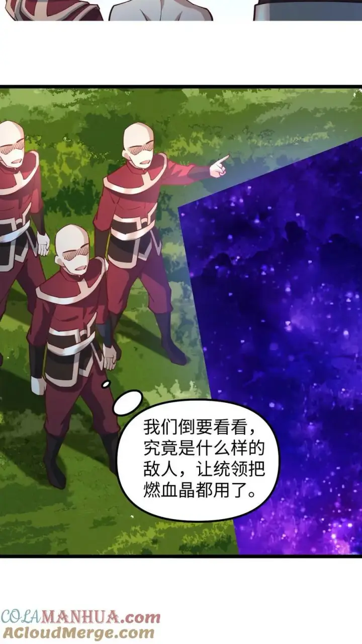 漫画《完了啊！女帝的软饭丈夫居然无敌》第194话 怎么就没炸死你第9张图