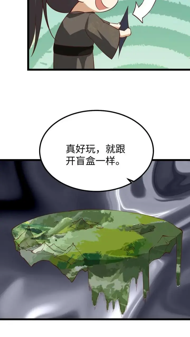 漫画《完了啊！女帝的软饭丈夫居然无敌》第195话 找到咯第10张图