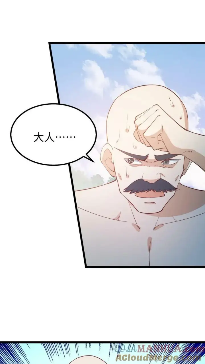 漫画《完了啊！女帝的软饭丈夫居然无敌》第195话 找到咯第17张图
