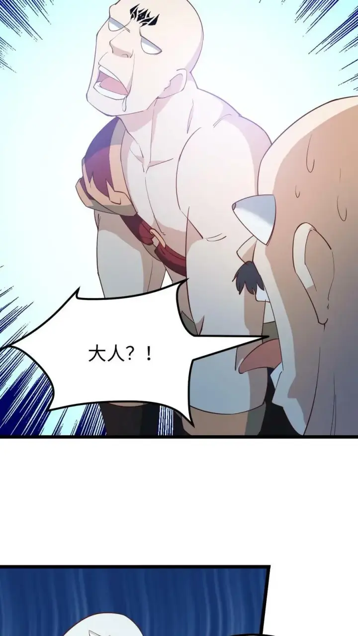 漫画《完了啊！女帝的软饭丈夫居然无敌》第195话 找到咯第18张图