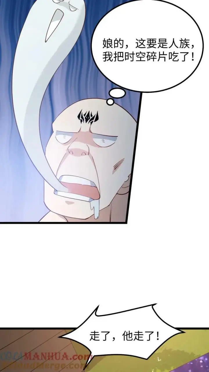 漫画《完了啊！女帝的软饭丈夫居然无敌》第195话 找到咯第19张图