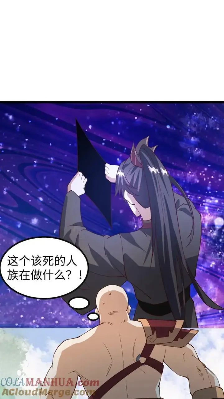 漫画《完了啊！女帝的软饭丈夫居然无敌》第195话 找到咯第5张图