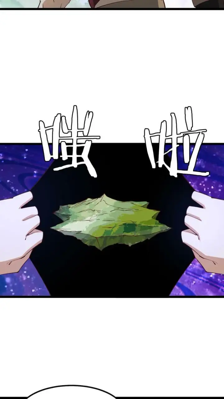 漫画《完了啊！女帝的软饭丈夫居然无敌》第195话 找到咯第6张图