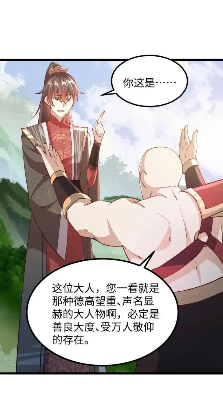 漫画《完了啊！女帝的软饭丈夫居然无敌》第196话 叛徒第10张图
