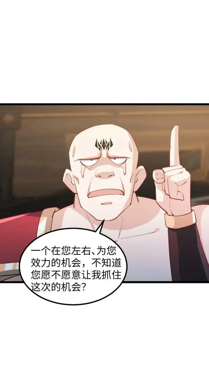 漫画《完了啊！女帝的软饭丈夫居然无敌》第196话 叛徒第12张图