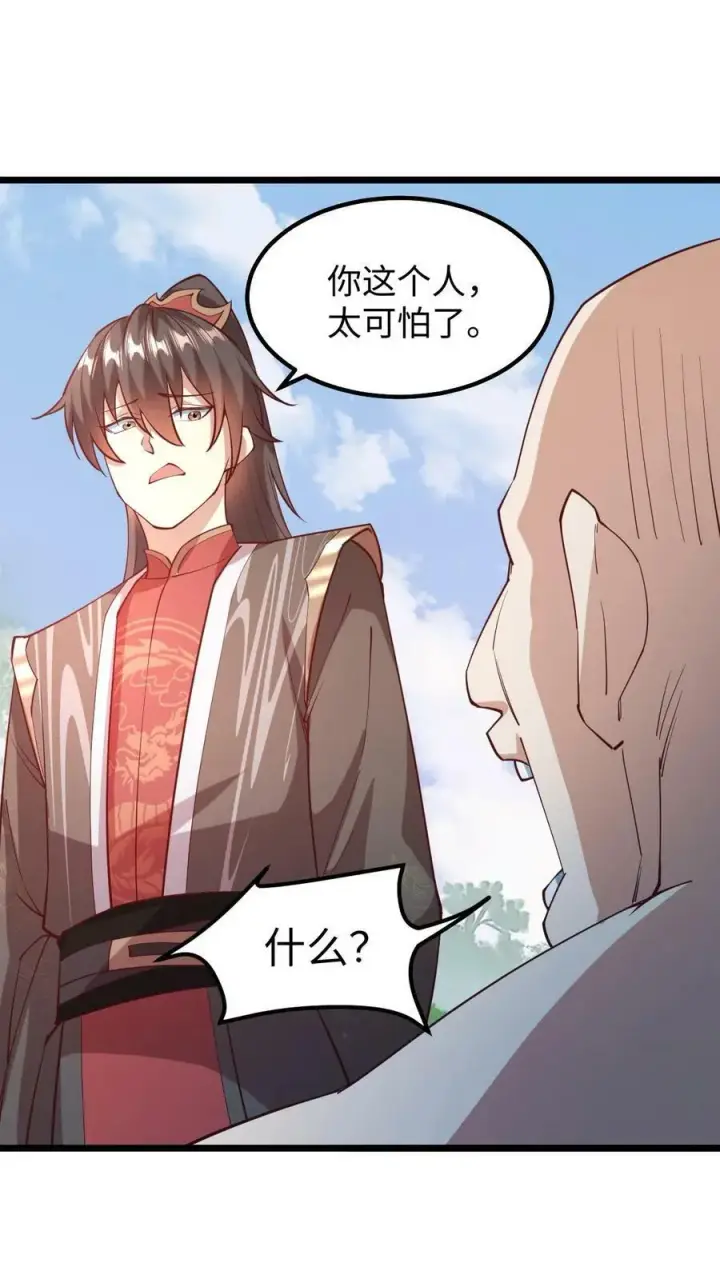 漫画《完了啊！女帝的软饭丈夫居然无敌》第196话 叛徒第18张图