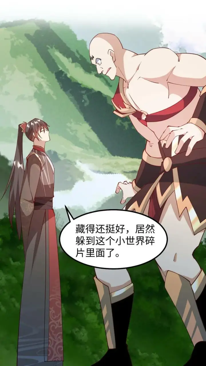 漫画《完了啊！女帝的软饭丈夫居然无敌》第196话 叛徒第2张图