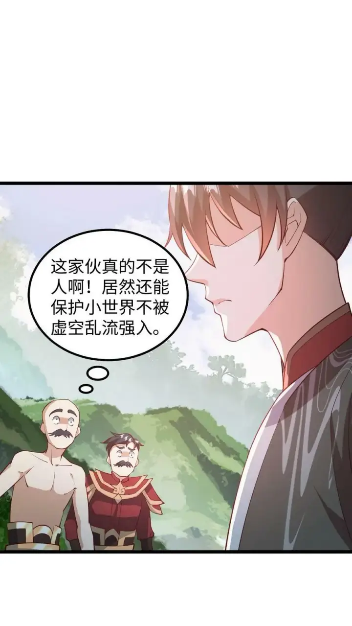 漫画《完了啊！女帝的软饭丈夫居然无敌》第196话 叛徒第4张图
