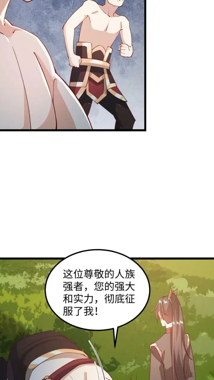 漫画《完了啊！女帝的软饭丈夫居然无敌》第196话 叛徒第6张图