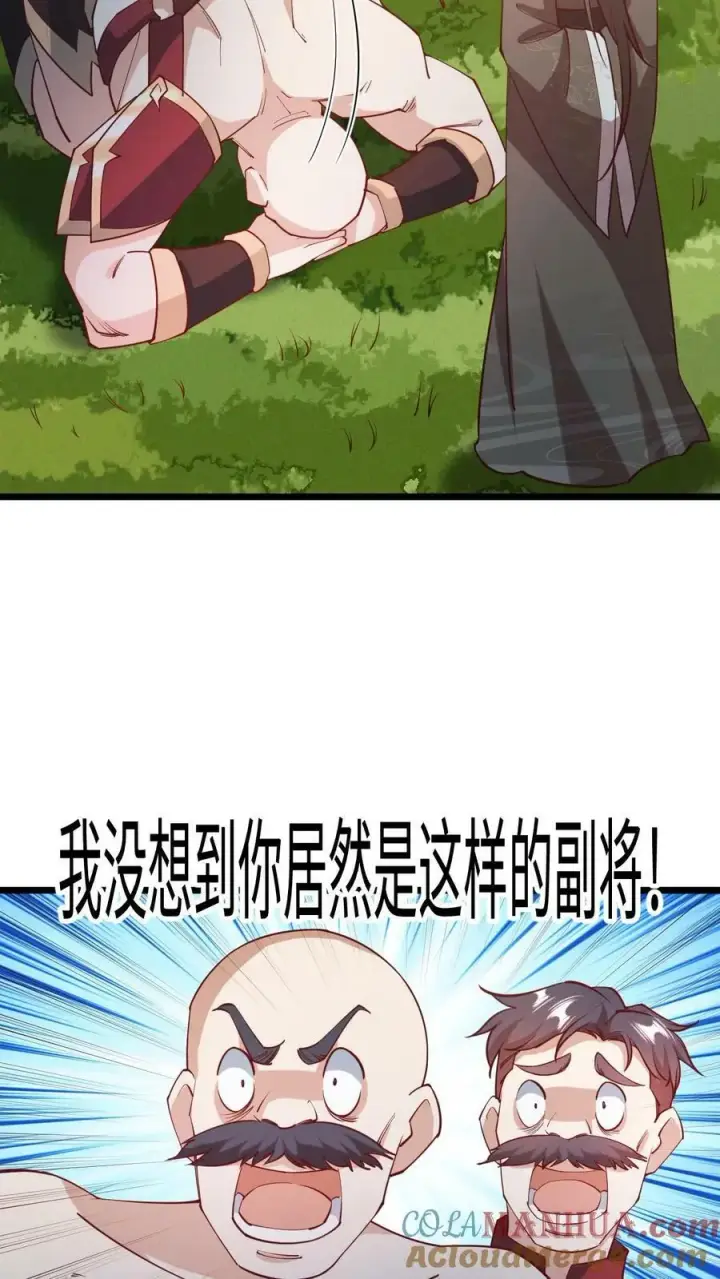 漫画《完了啊！女帝的软饭丈夫居然无敌》第196话 叛徒第7张图