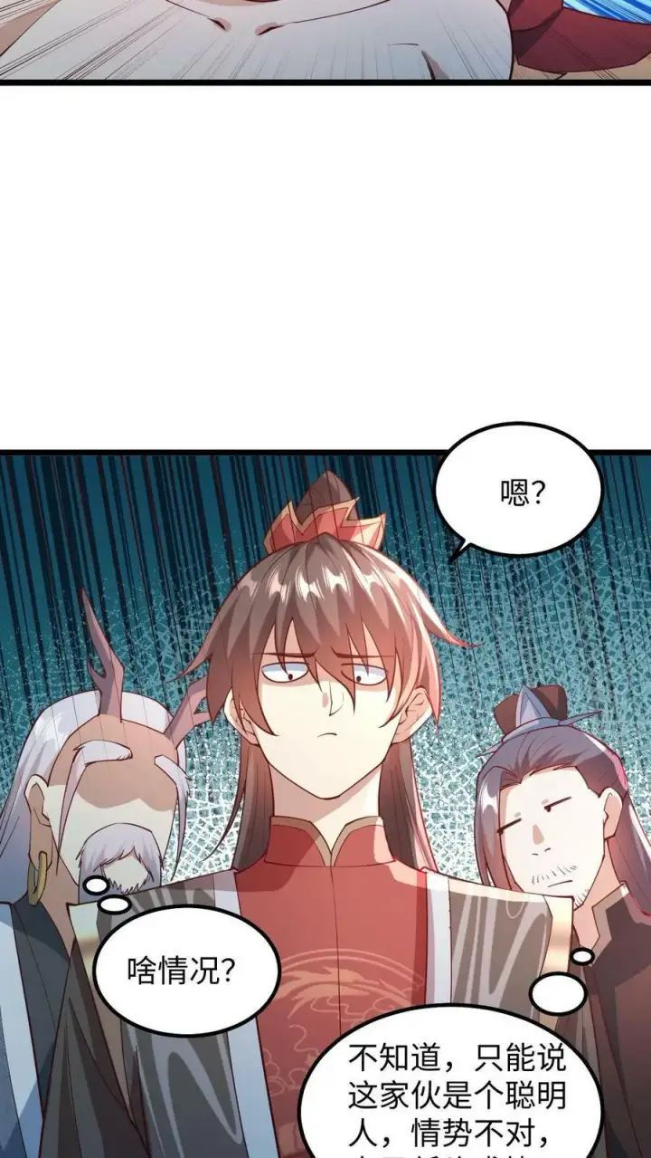 漫画《完了啊！女帝的软饭丈夫居然无敌》第196话 叛徒第8张图