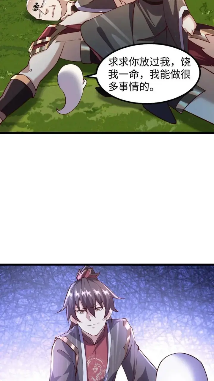 漫画《完了啊！女帝的软饭丈夫居然无敌》第197话 活的憋屈第14张图