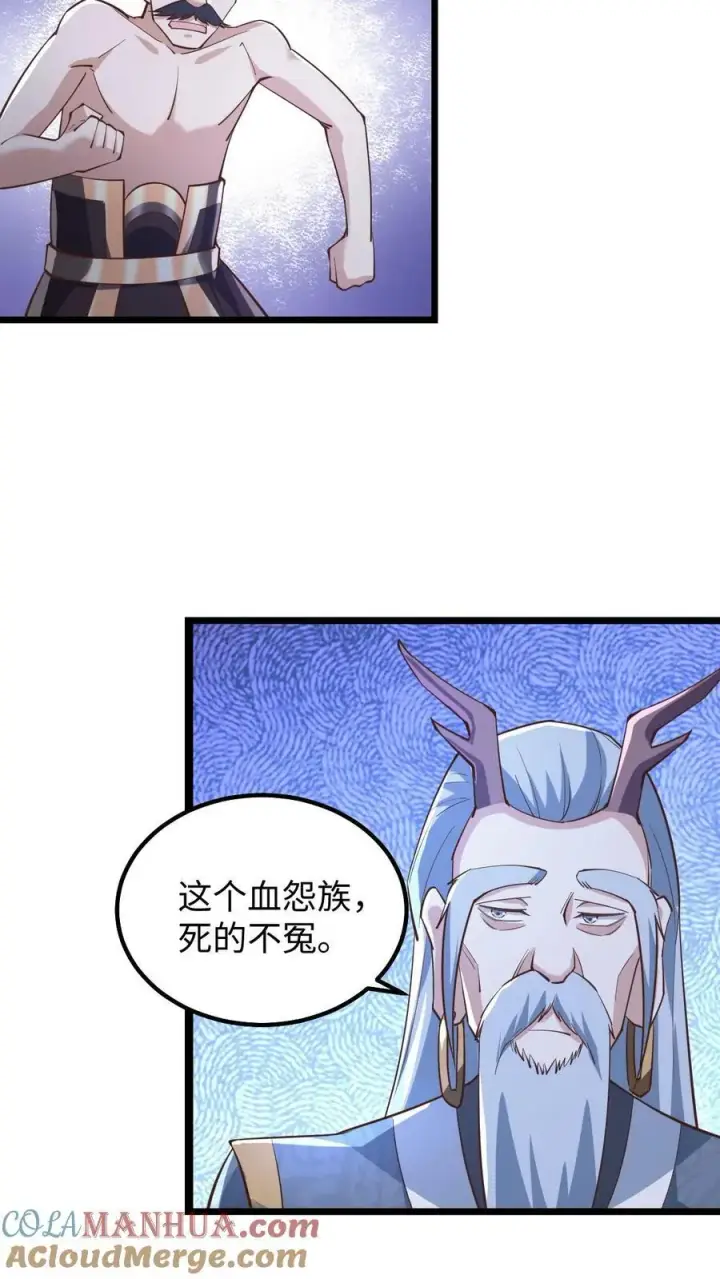 漫画《完了啊！女帝的软饭丈夫居然无敌》第197话 活的憋屈第17张图