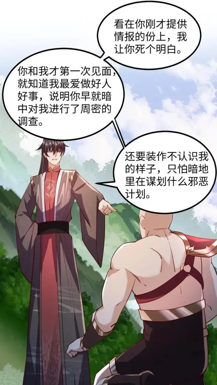 漫画《完了啊！女帝的软饭丈夫居然无敌》第197话 活的憋屈第2张图