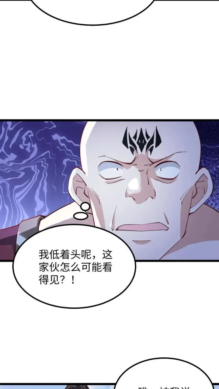漫画《完了啊！女帝的软饭丈夫居然无敌》第197话 活的憋屈第4张图