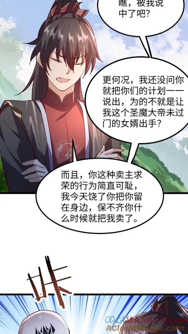 漫画《完了啊！女帝的软饭丈夫居然无敌》第197话 活的憋屈第5张图