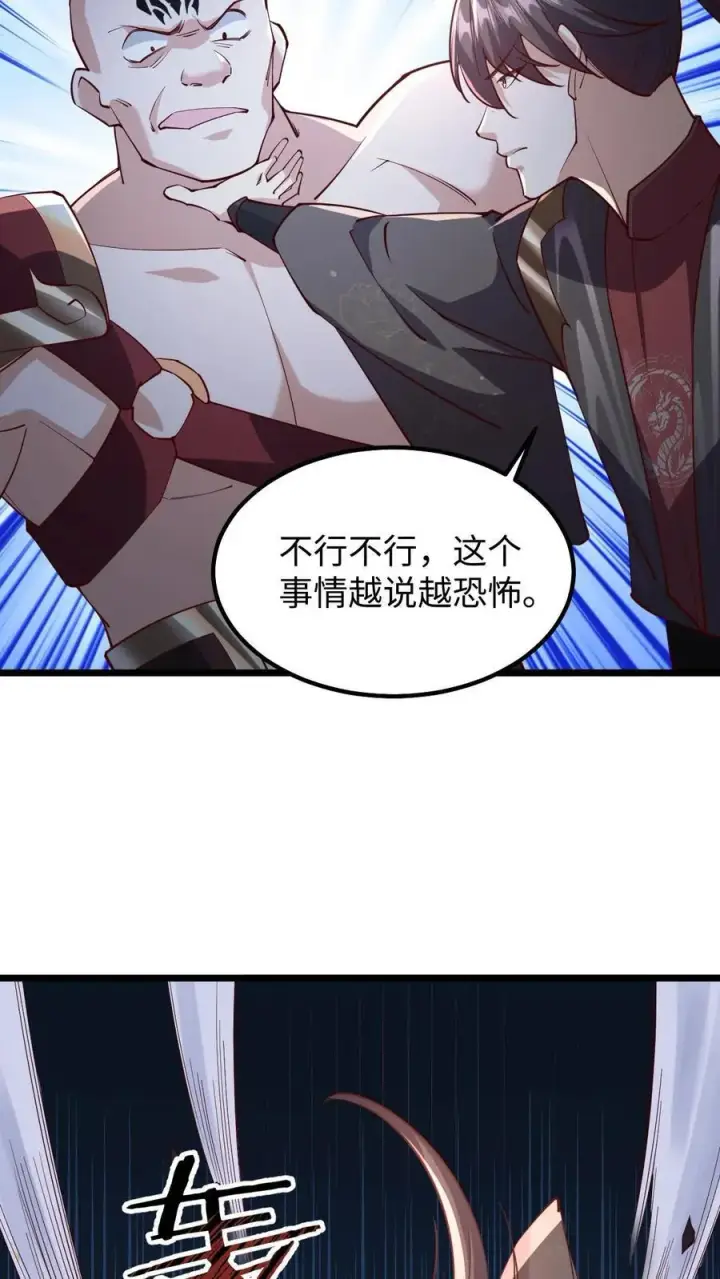 漫画《完了啊！女帝的软饭丈夫居然无敌》第197话 活的憋屈第6张图