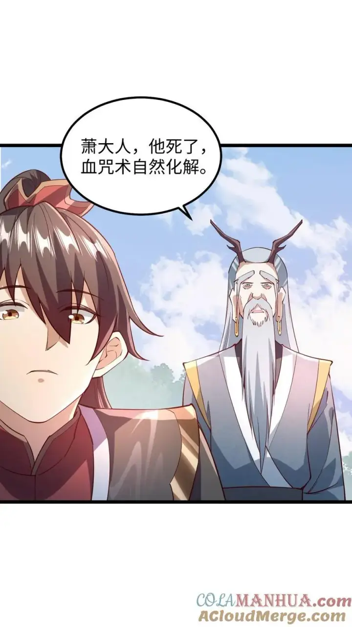 漫画《完了啊！女帝的软饭丈夫居然无敌》第197话 活的憋屈第9张图