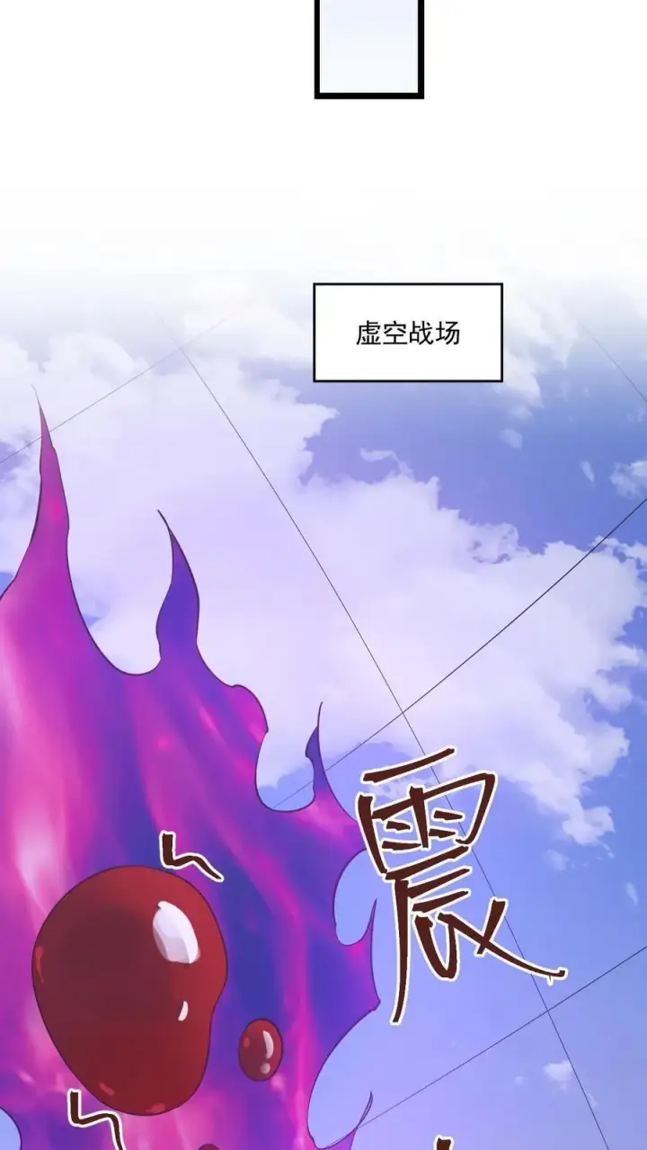漫画《完了啊！女帝的软饭丈夫居然无敌》第198话 洛滔天第16张图