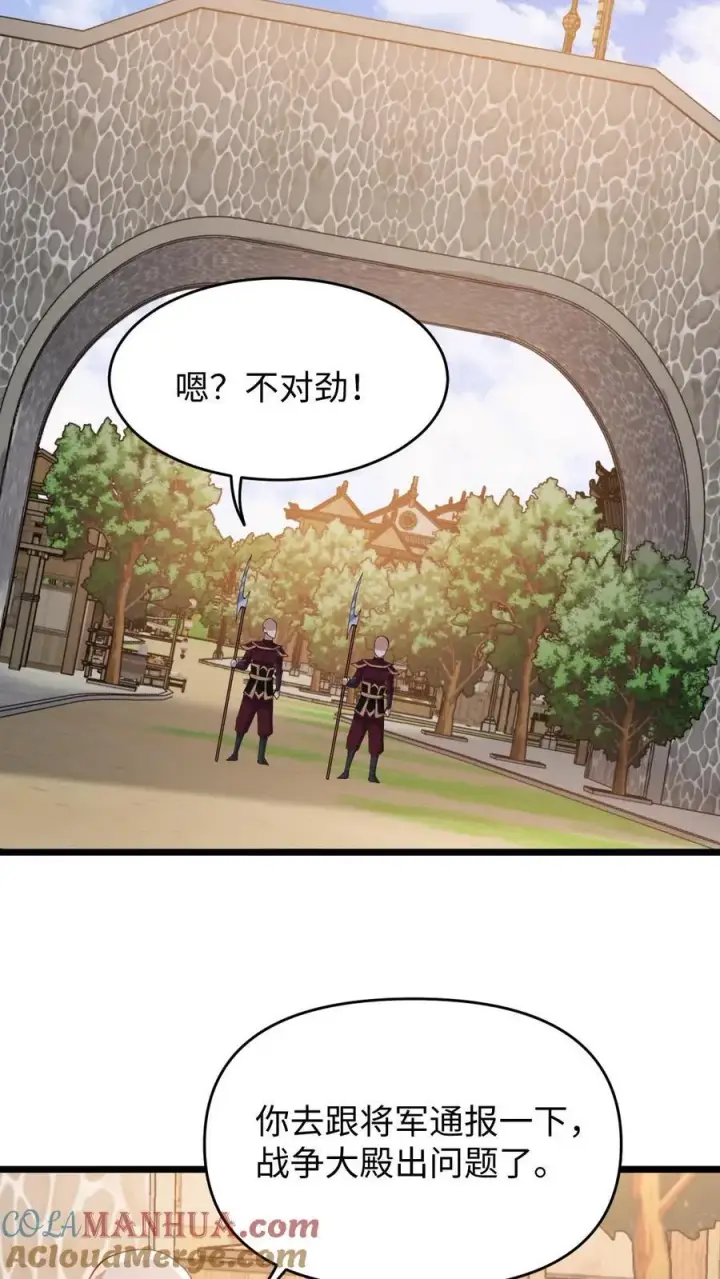 漫画《完了啊！女帝的软饭丈夫居然无敌》第198话 洛滔天第19张图
