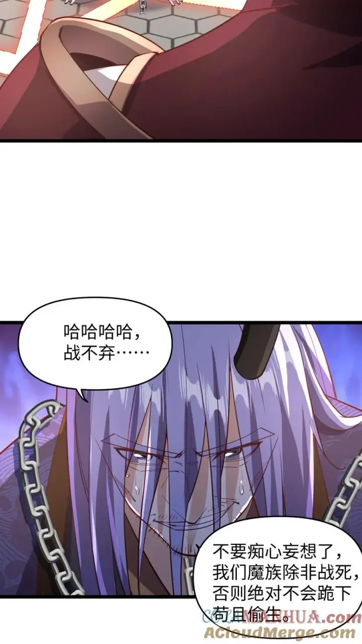 漫画《完了啊！女帝的软饭丈夫居然无敌》第199话 遭遇袭击第17张图