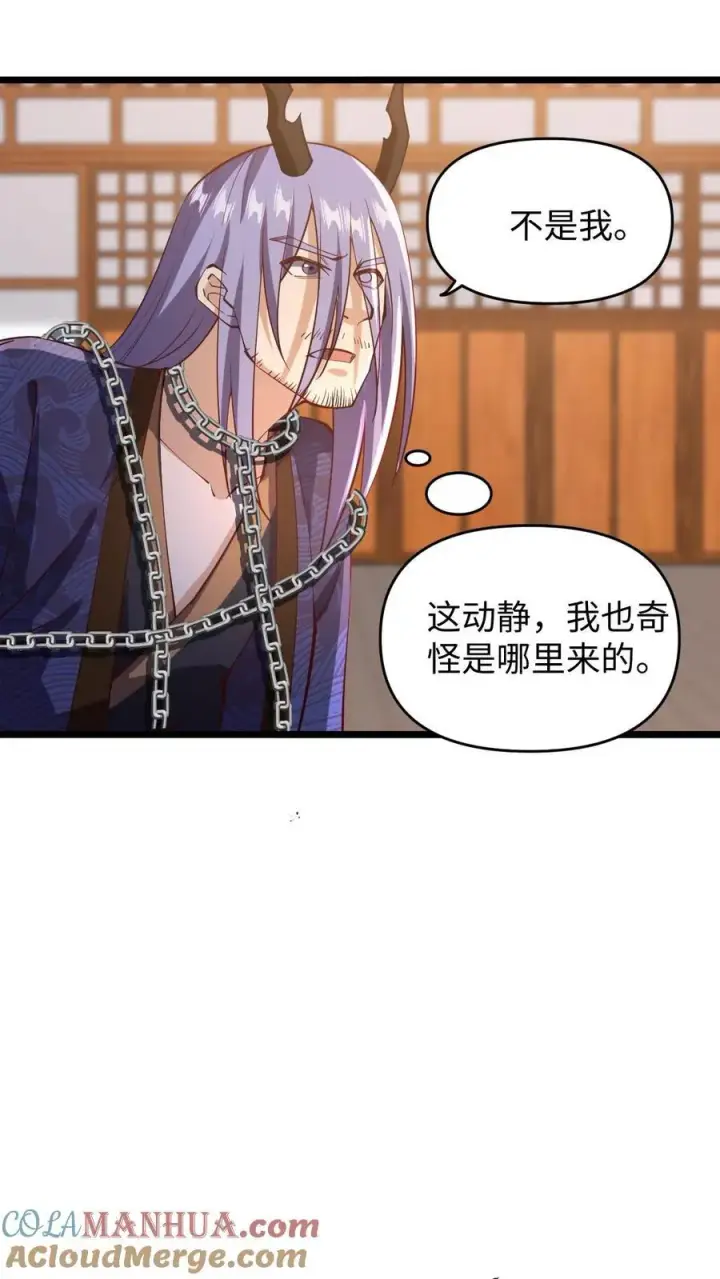 漫画《完了啊！女帝的软饭丈夫居然无敌》第199话 遭遇袭击第21张图