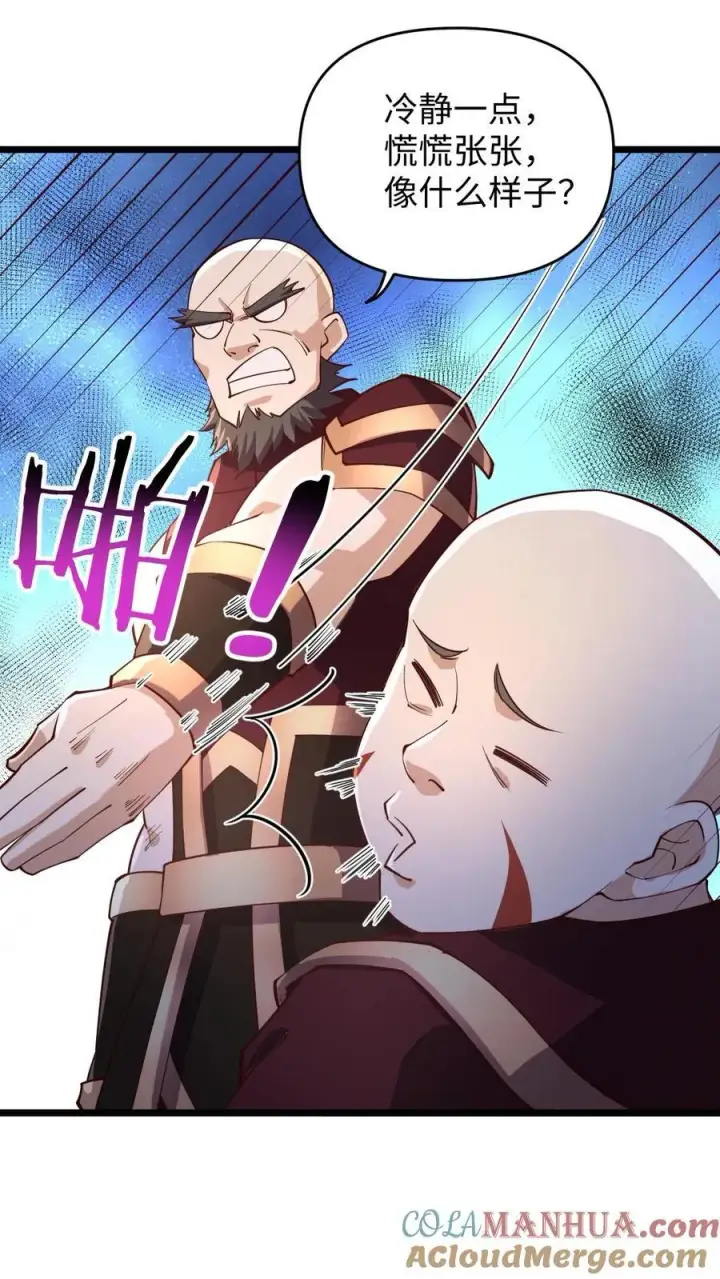 漫画《完了啊！女帝的软饭丈夫居然无敌》第199话 遭遇袭击第23张图