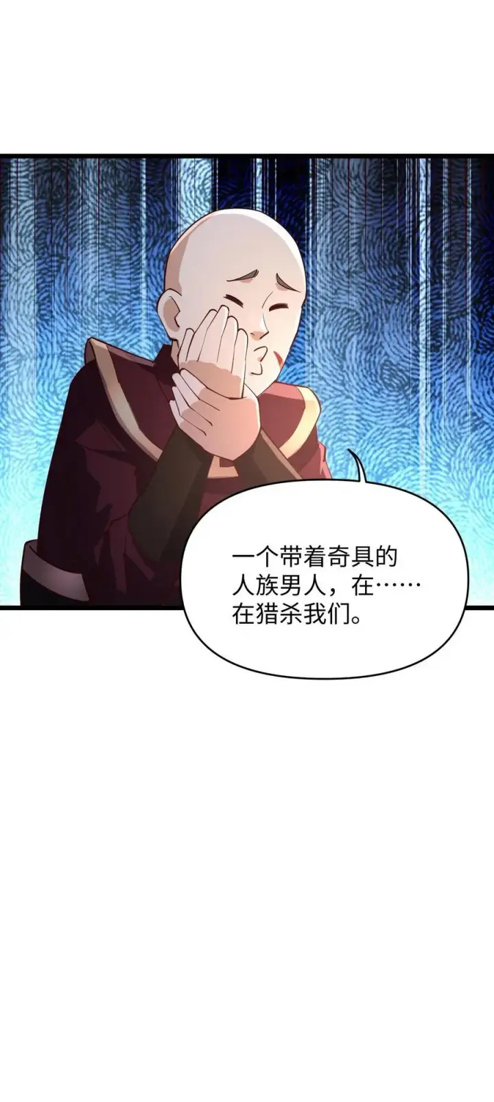 漫画《完了啊！女帝的软饭丈夫居然无敌》第199话 遭遇袭击第24张图