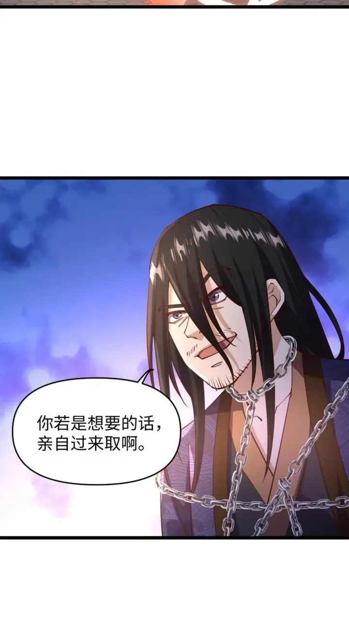 漫画《完了啊！女帝的软饭丈夫居然无敌》第199话 遭遇袭击第6张图