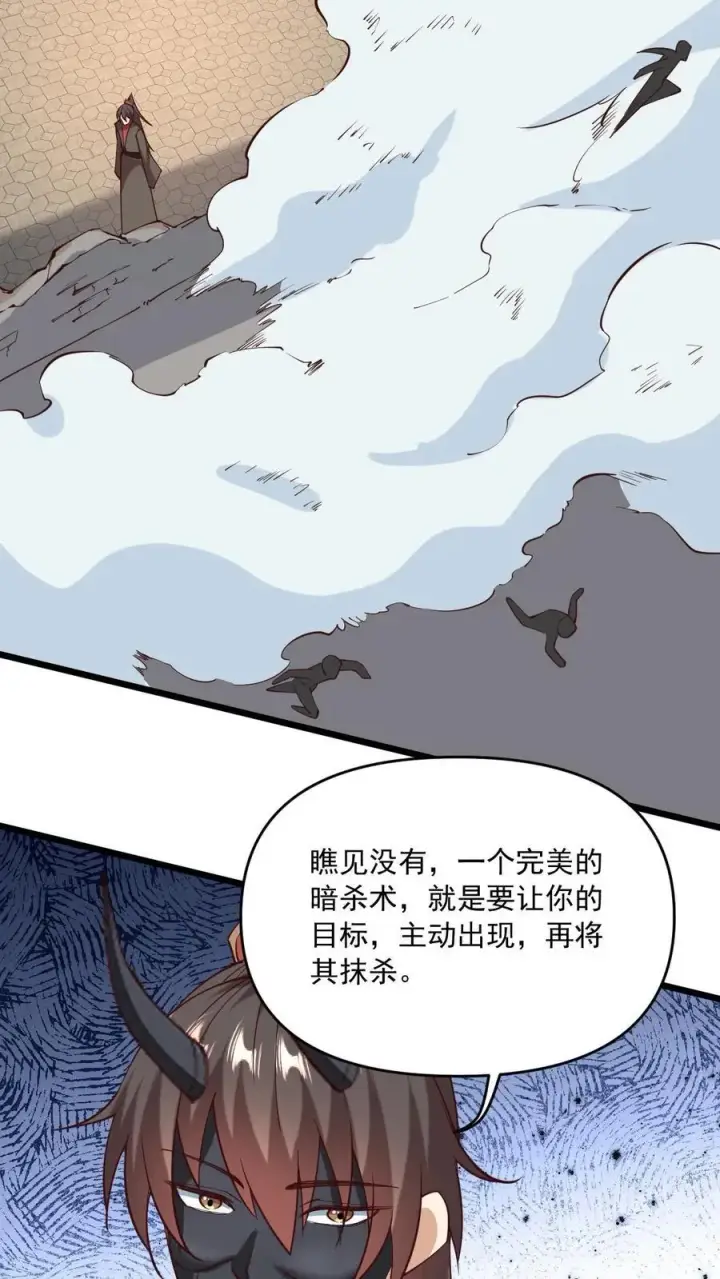漫画《完了啊！女帝的软饭丈夫居然无敌》第200话 碾压第12张图