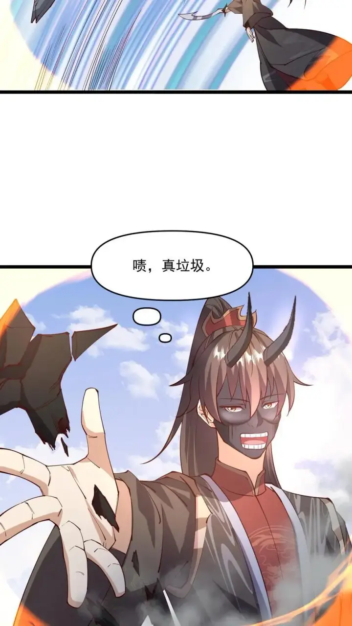 漫画《完了啊！女帝的软饭丈夫居然无敌》第200话 碾压第18张图