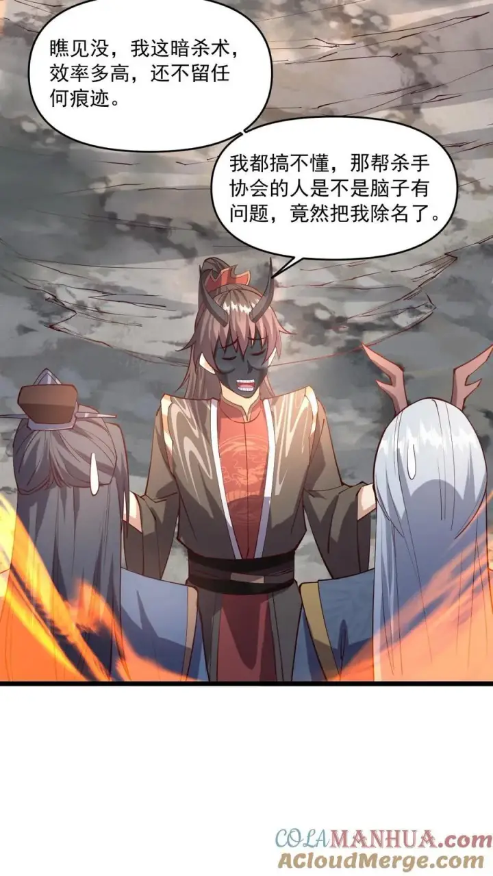漫画《完了啊！女帝的软饭丈夫居然无敌》第200话 碾压第21张图