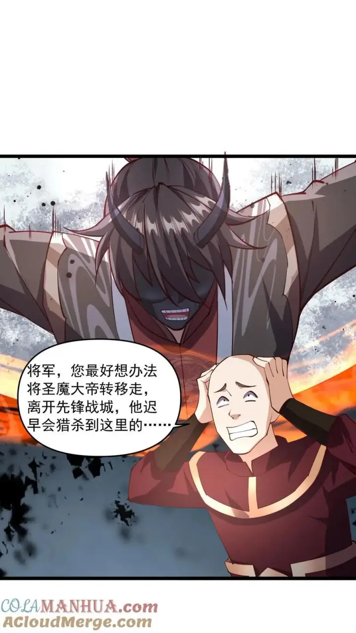 漫画《完了啊！女帝的软饭丈夫居然无敌》第200话 碾压第23张图