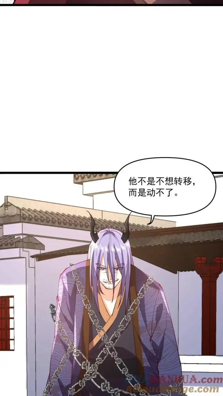 漫画《完了啊！女帝的软饭丈夫居然无敌》第200话 碾压第25张图