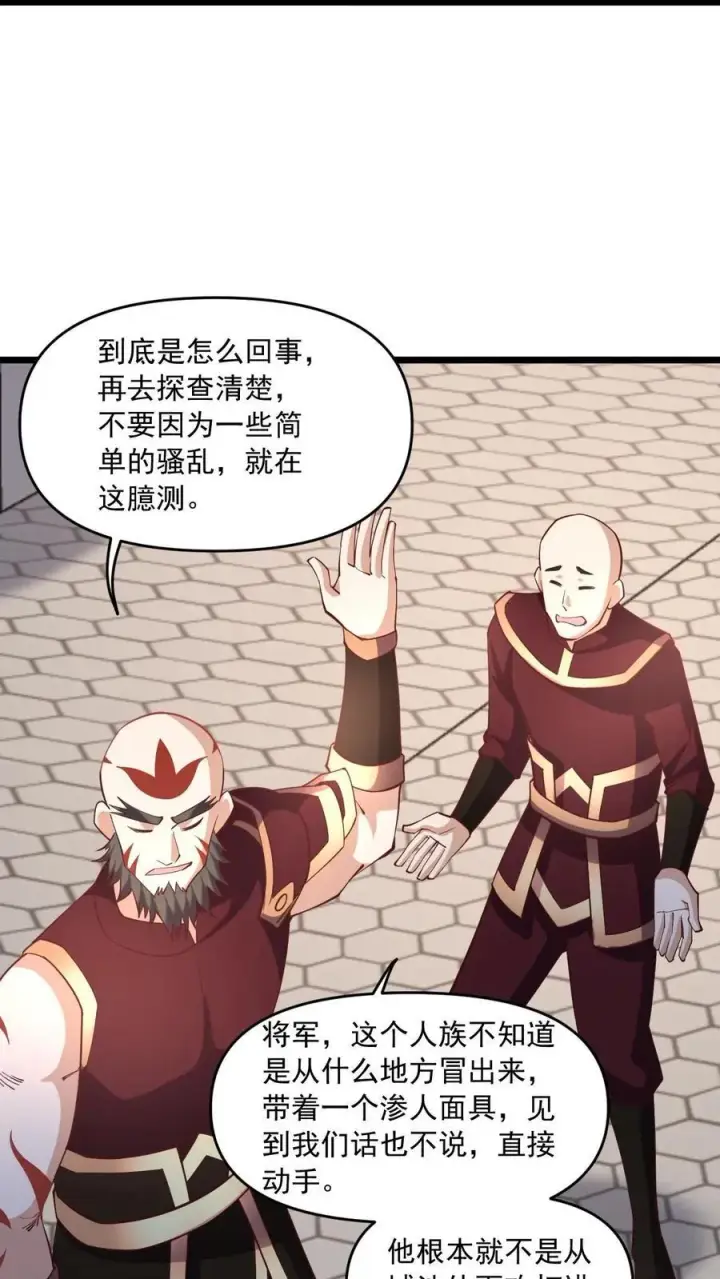 漫画《完了啊！女帝的软饭丈夫居然无敌》第200话 碾压第4张图