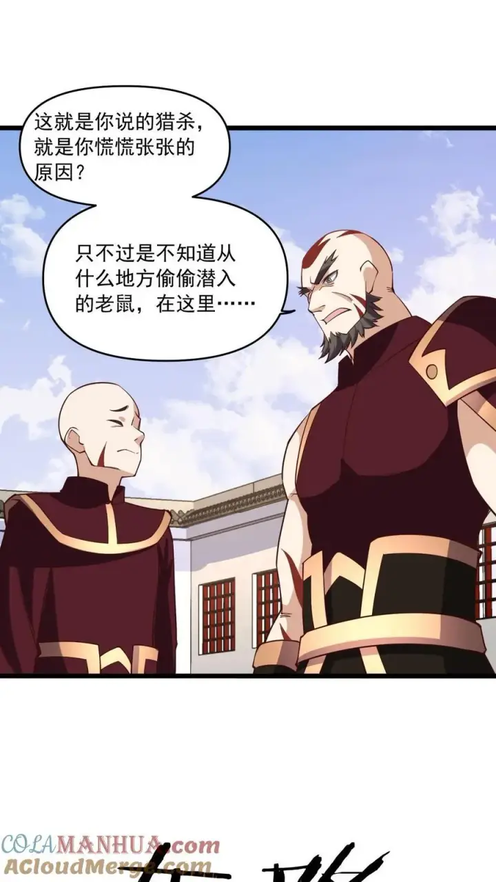 漫画《完了啊！女帝的软饭丈夫居然无敌》第200话 碾压第9张图